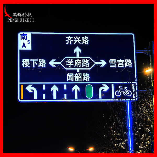 主動發(fā)光標志